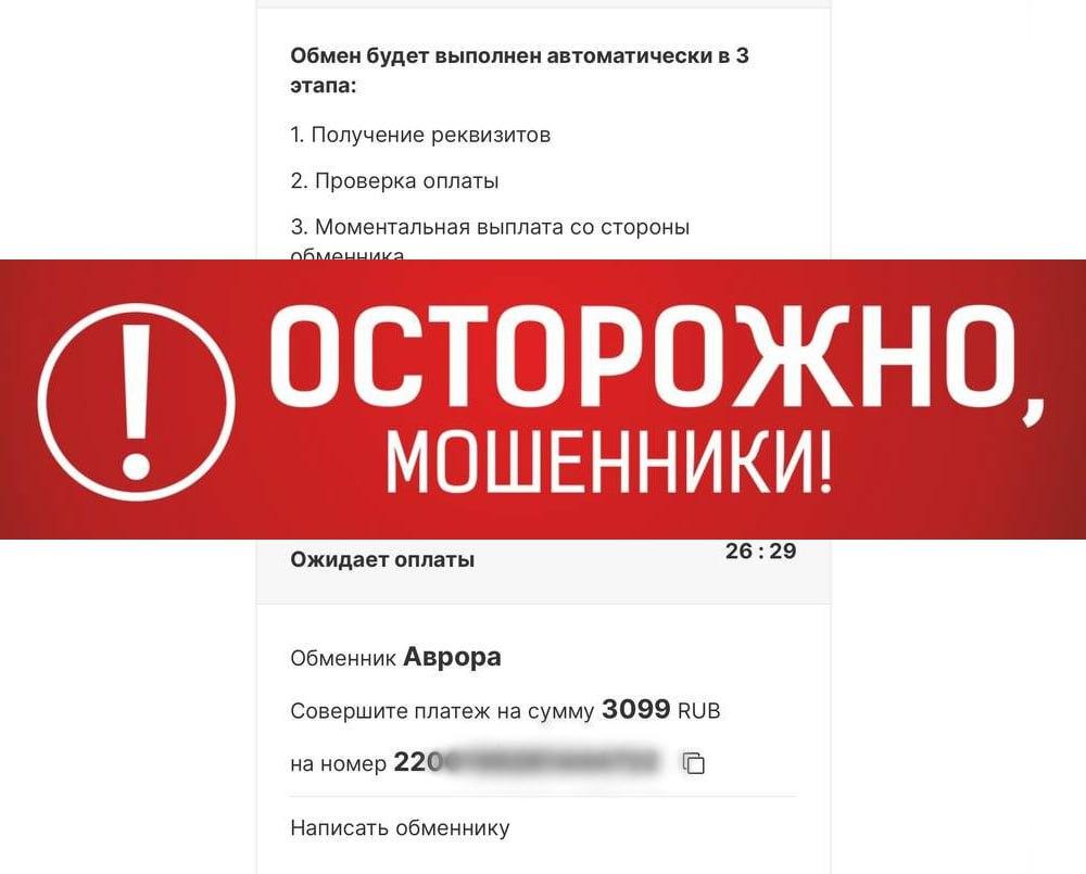 💥 Beware of Scammers! 💥